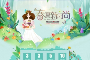 春夏新风尚手绘文艺店铺首页背景