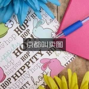 京都古韵叫卖图鉴|经典文集
