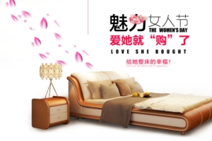 女人节促销活动   欧美双人床