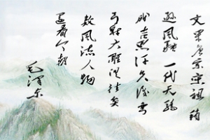 毛泽东诗词海报banner背景