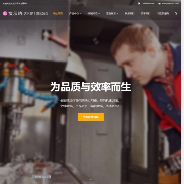 企业展示新选择：帝国CMS模板，HTML5响应式自适应，全站企业产品展示