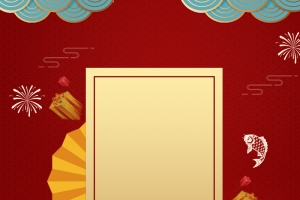 新年云纹背景图