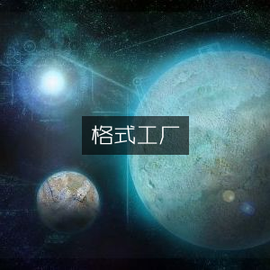 格式工厂 - 全能格式转换工具