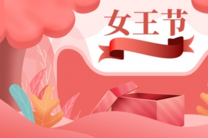女神节电商海报背景图