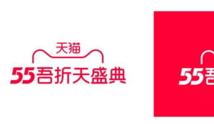 2021年55吾折天盛典