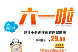 六一字体