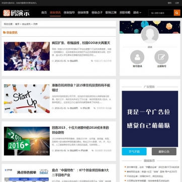 文章博客·媒体网站 | 帝国CMS后台自适应响应式HTML5整站模板，手机平板兼容