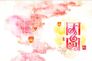 中秋