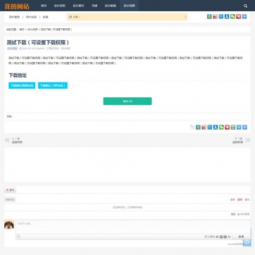 图片作品文章资讯博客 - 自适应HTML5响应式网站模板 - 移动手机帝国CMS
