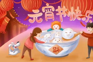 元宵节4k素材图片