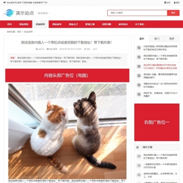 帝国CMS会员专享：付费视频、资料下载、新闻资讯，HTML5自适应响应式整站模板