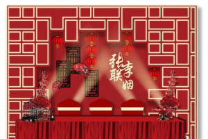 中式婚礼签到区