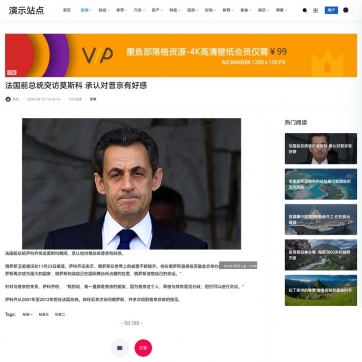 视频会员播放软件下载，资讯新闻门户，自适应手机HTML5帝国CMS整站模版