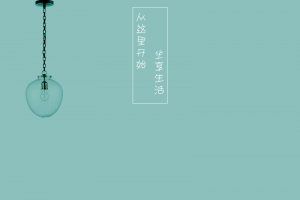 北欧简室内家居主图