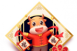 剪纸风 新年春节 福字福牛 免抠元素