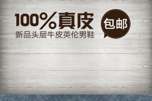 木纹质感背景促销主图