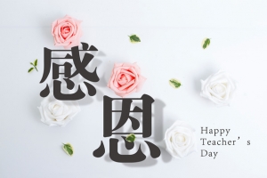 教师节感恩海报背景
