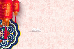 元旦钜惠 banner