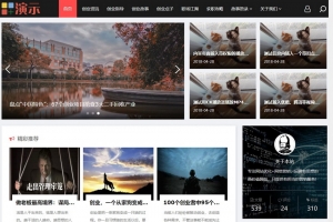 帝国CMS个人博客整站模板：HTML5自适应，视频收费播放下载，新闻资讯一应俱全