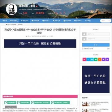 帝国CMS整站模板：个人博客工作室，视频收费播放下载，新闻资讯，自适应手机HTML5