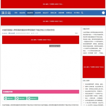 帝国CMS整站模板：简洁收费视频+新闻资讯，多广告位，纯文字SEO优化，自适应HTML5
