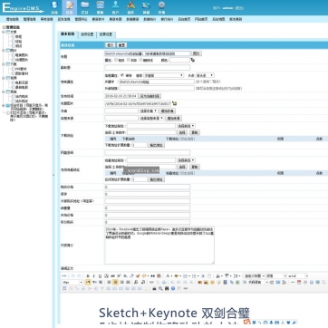 全能帝国CMS模板 | 文章、下载、视频、商城、淘宝客，自适应HTML5整站解决方案后台功能