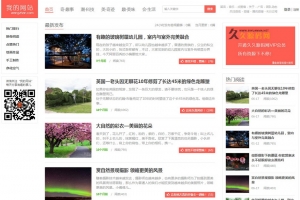 第四版移植模板 - 个人博客帝国CMS源码 - 自适应HTML5响应式手机整站