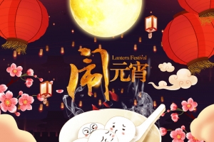 闹元宵喜庆食品促销店铺背景