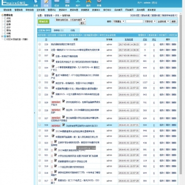 帝国CMS全能模板：图片博客+资讯新闻+下载，HTML5响应式自适应手机整站源码后台功能