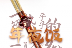 春节除夕年夜饭筷子