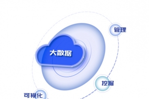 大数据扁平插画