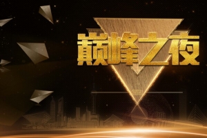 黑金炫酷大气颁奖典礼背景素材