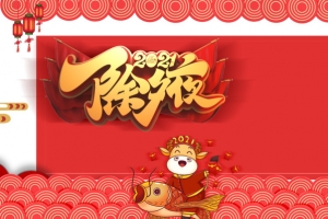 春节除夕2021手绘牛鲤鱼剪纸元素