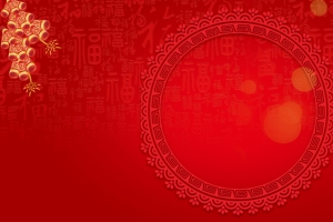 2017鸡年吉祥新春海报背景
