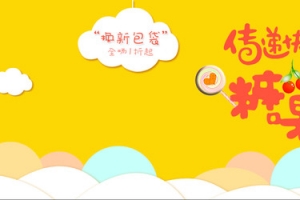 黄色可爱卡通背景