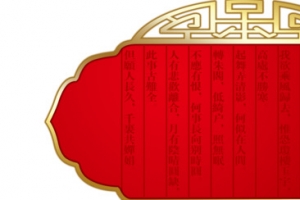 中秋装饰背景