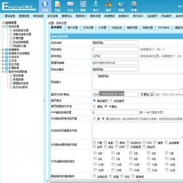 大气图片展示模板 | 个人博客源码 | 整站自适应HTML5响应式 | 手机帝国CMS后台功能