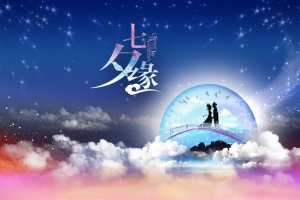 七夕节牛郎织女相会海报