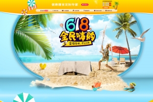 蓝色卡通夏季海边食品店铺首页背景