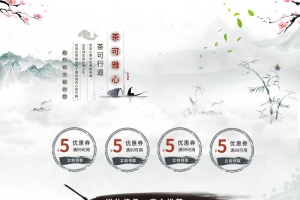 中国风水墨山水文化产品店铺首页