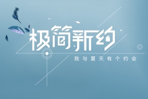 极简新约蓝色服装PSD分层主图背景素材