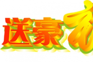 黄色渐变立体中秋活动字体