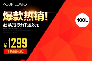 黑红科技电器psd分层主图背景素材