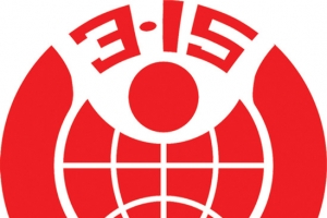 权威红色315标志
