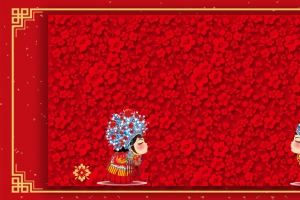 中式婚礼几何喜庆红色banner