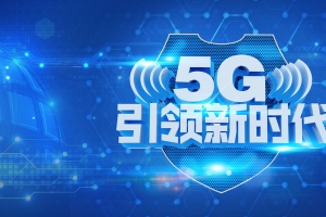 5G引领新时代科技背景图