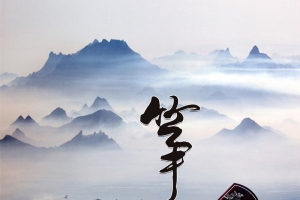 水墨中国风古筝培训宣传海报背景