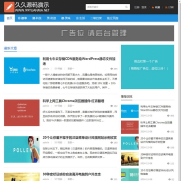 个人博客&资讯新闻帝国CMS模板 - 自适应HTML5手机站整站
