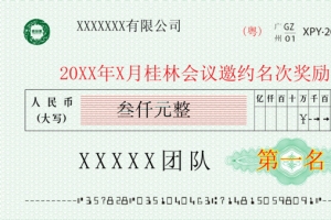 支票矢量素材