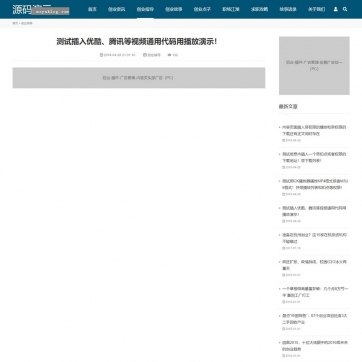 宽屏帝国CMS模板：会员付费视频、下载、新闻资讯，HTML5自适应响应式
